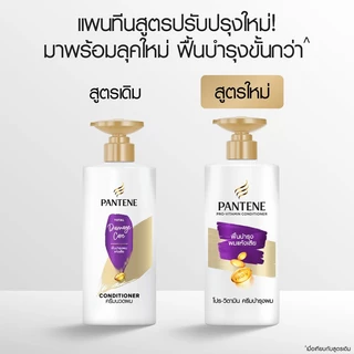 Pantene แพนทีน โปร-วี ครีมนวดผม สูตรบำรุงผมแห้งเสีย 500ml x2 Total Damage Care Pro-V Conditioner ผลิตภัณฑ์ดูแลผม บำรุงผม