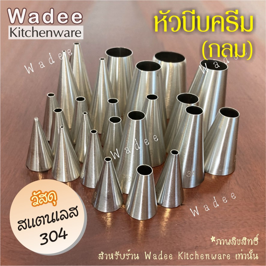 หัวบีบครีมเส้นกลม มีให้เลือก 25 เบอร์ หัวบีบกลม ไร้รอยต่อ แต่งหน้าเค้ก วาดเส้น