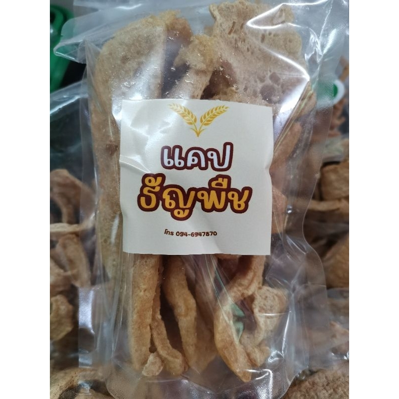 #แคปธัญพืช​40กรัม​พร้อมทานกรอบฟูอร่อยเยี่ยม
