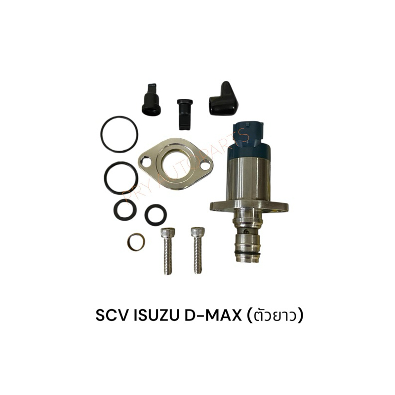 SCVวาล์ว ISUZU D-MAX (ตัวยาว)