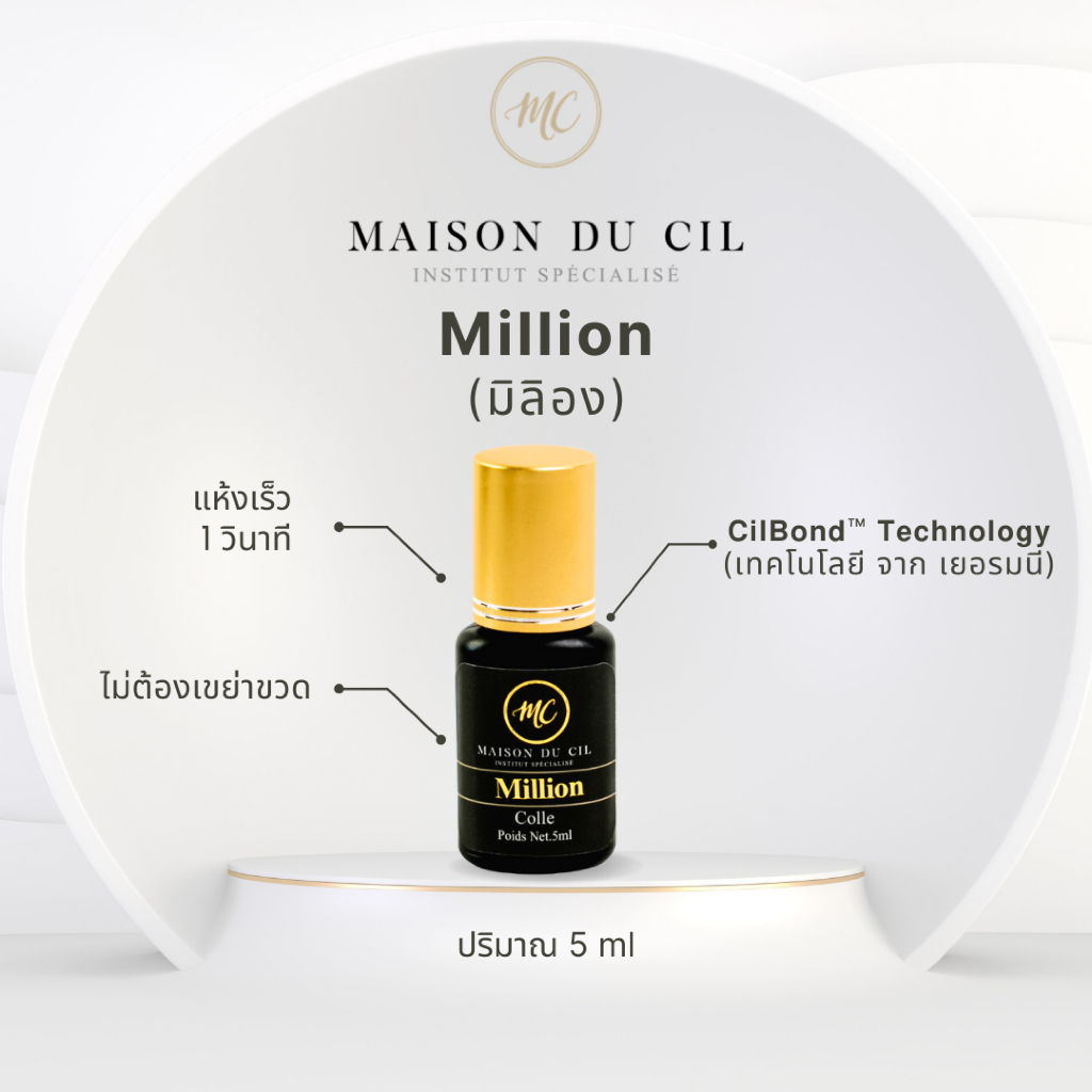 COLLE CIL MILLION กาวต่อขนตา มิลลิอง เวลาแห้ง : 1 วินาที