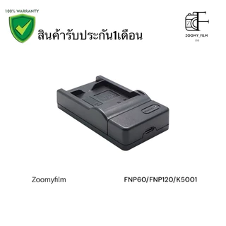 แบตเตอรี่ NP120 ความจุ 1800mAh / Battery NP-120 1800mAh สำหรับกล้อง fujifilm finepix f10 f11 📸