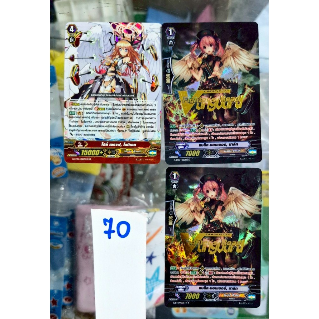 แวนการ์ด 30 บาท SP GR แองเจิล ฟีทเธอร์ แคลน การ์ดแรร์ สะท้อนแสง แยกใบ สินค้าจำนวนจำกัด vanguard