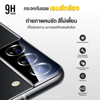 🔥 ฟิล์มกระจก เลนส์กล้อง For Samsung S25Ultra S25 Plus S25FE S24Ultra S24 FE S23 S22 ฟิล์มกล้อง iFilm Lens Camera SAM