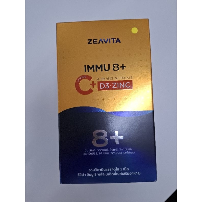 Zeavita ซีวิต้าIMMU 8+ (ลดล้างสต๊อก)วิตาภูมิคุ้มกันมินC+D3+Zincฝุ่นภูมิแพ้ (100เม็ด)อาหารเสริมวิตามิ