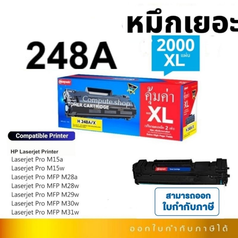 หมึกปริ้น Toner CF248A / XL 248A 48A เครื่อง HP LaserJet MFP M28 LJ Pro M15A M15W MFP M28A MFP M28W