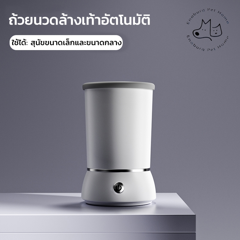 ถ้วยล้างเท้าสัตว์เลี้ยง สำหรับน้องหมาและน้องแมว เครื่องมือล้างเท้า แบบซิลิโคน ใส่ใจสุขภาพน้องแมวที่คุณรัก