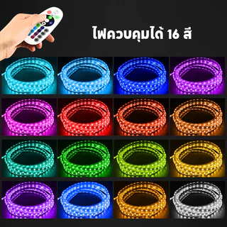 ฟรี! ปลั๊ก+รีโมท แถวคู่ RGB LED Strip 5050 220V กันน้ำ ไฟเปลี่ยนสี ไฟเส้น ไฟตกแต่งบ้าน ไฟสำหรับตกแต่ง 5/10/15/20M