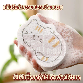 【VINIMALL คุณภาพดี】ฟองน้ำล้างจาน ลายสัตว์น่ารัก ฟองเยอะ ล้างสะอาด ไม่ทำให้ภาชนะเป็นรอย CTN2010