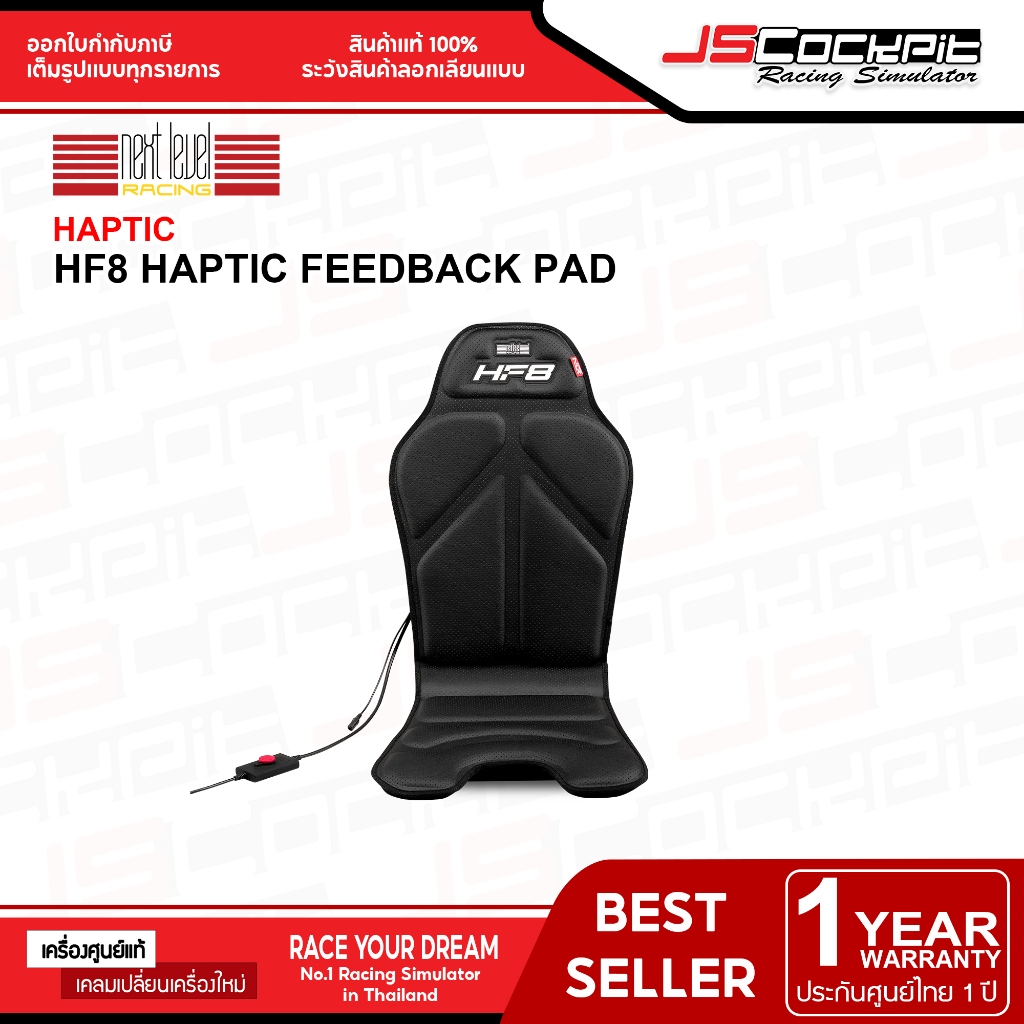 Next Level Racing HF8 - Haptic Feedback Gaming Pad