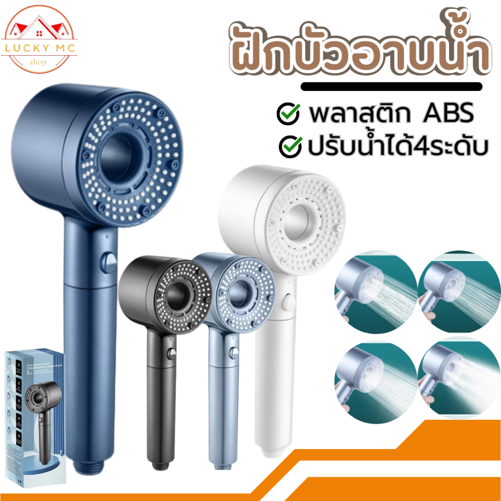 ฝักบัวแรงดันสูง 5ระดับ ฝักบัว อาบนํ้า สีดำ ไม่มีสนิม น้ำแรงและนุ่ม ชุดฝักบัว 4 in 1 พร้อมส่ง