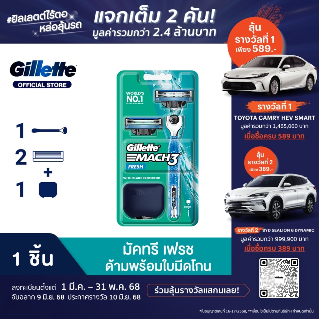 [ขายดี] [ใหม่!] Gillette ยิลเลตต์ มัคทรี Mach3 + - ด้าม มีดโกนหนวด พร้อมใบมีด 2 ชิ้น P&G