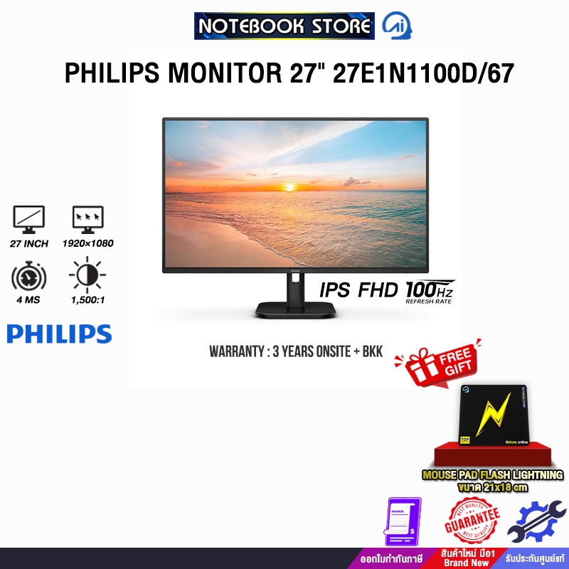 PHILIPS MONITOR 27" 27E1N1100D/67 (IPS FHD 100Hz)/ประกัน 3 Years Onsite + BKK ONLY