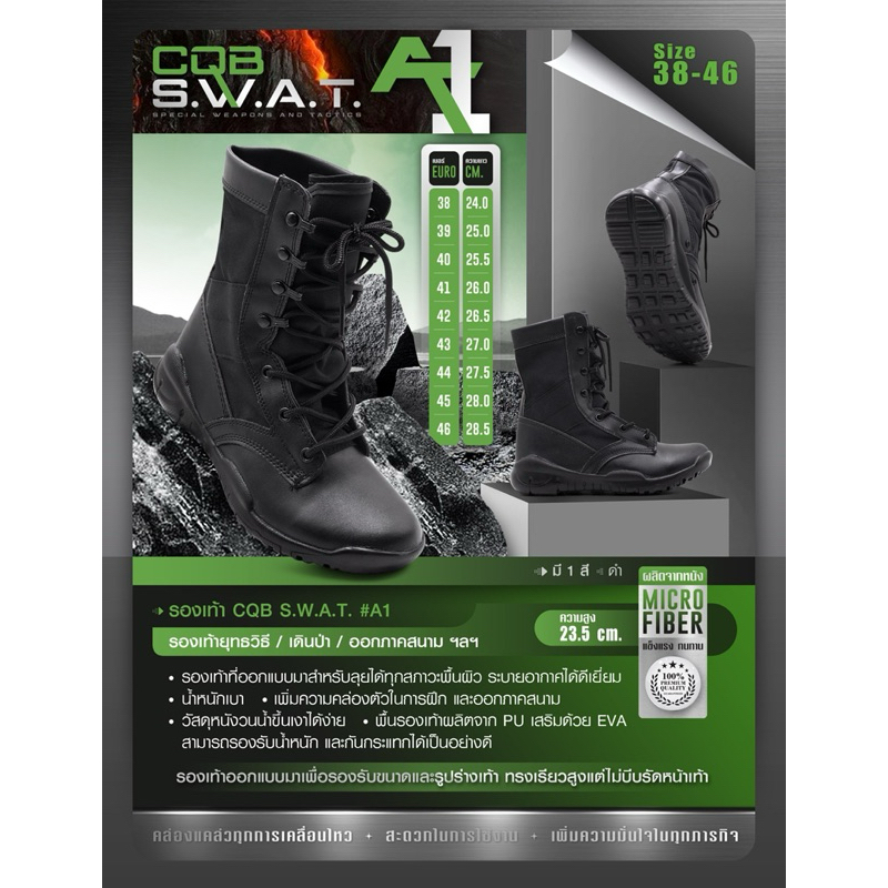 รองเท้าคอมแบทจังเกิ้ล  CQB A-1