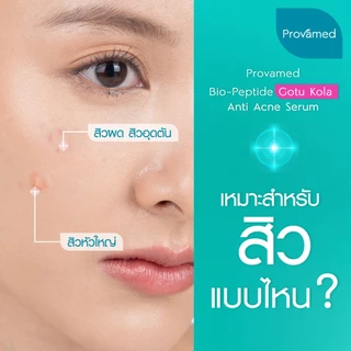 [SET] PROVAMED GOTU KOLA ANTI ACNE SERUM 30 ML + GLYCOLIC GLOW SERUM 30 ML