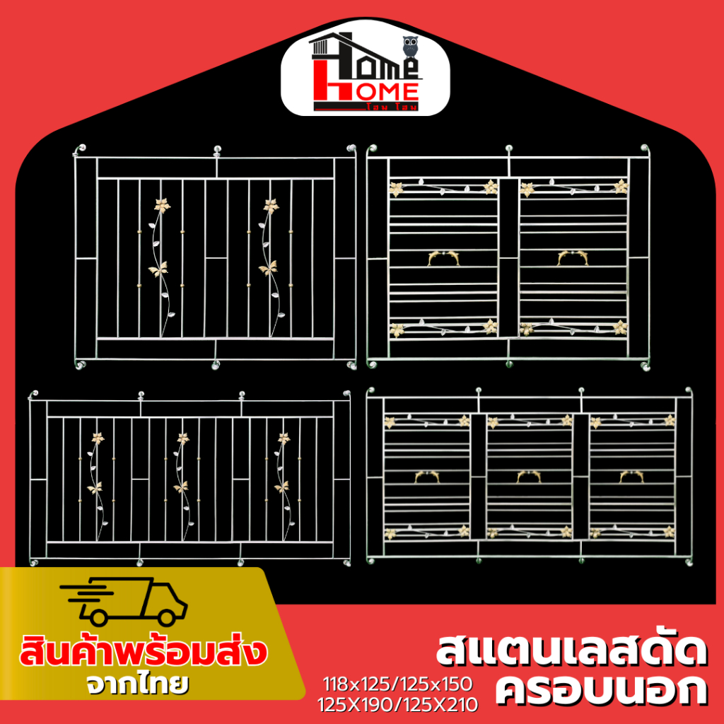 ชุดสเเตนเลสดัด 2 ช่อง 3 ช่อง 118x125 125x150 125x190 125x210 พร้อมขายึด สำเร็จรูป ติดตั้งง่าย