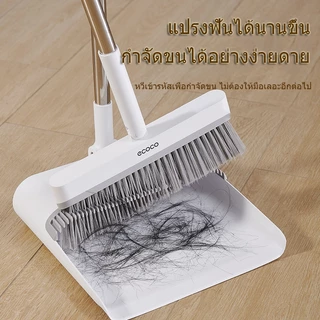 [พร้อมส่ง]ECOCO ชุดไม้กวาด ไม้กวาดพร้อมที่ตักผง ที่โกยผงชุดที่โกยผง สามารถพับได้
