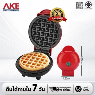 AKE เครื่องทำวาฟเฟิลมินิ ใหม่ ทำความร้อนแบบสองด้านแบบพกพา เครื่องทำขนมรังผึ้ง 350วัตต์ ขนมไม่ติดเตา ใช้งานสะดวก