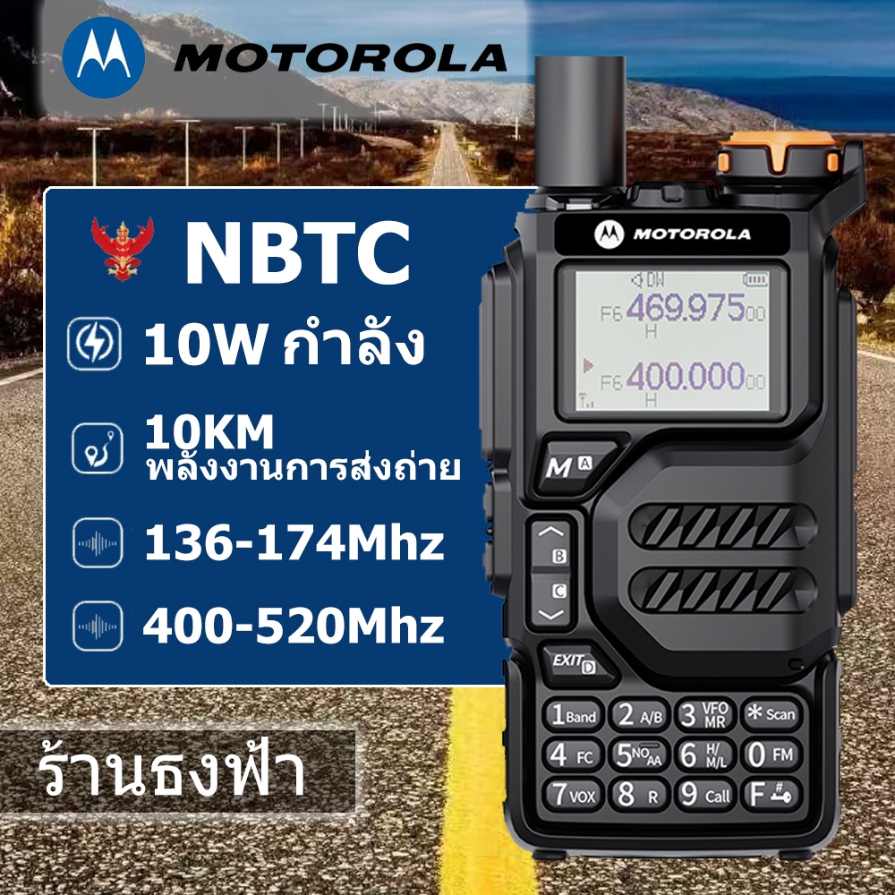 Motorola X8 10W 5500mAh 1-10KM เทคโนโลยีการส่งผ่านนั้นง่าย รวดเร็ว และเชื่อถือได้