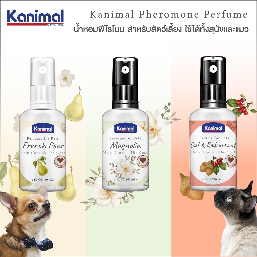 Kanimal Perfume 60 มล./ขวด น้ำหอมสุนัข น้ำหอมแมว กลิ่น Magnolia ผสมฟีโรโมน ช่วยผ่อนคลาย บำรุงขนให้นุ่มเงางาม ราคา ถูกที่สุด ดีลบีเคเค แกลเลอรีภาพที่ 3