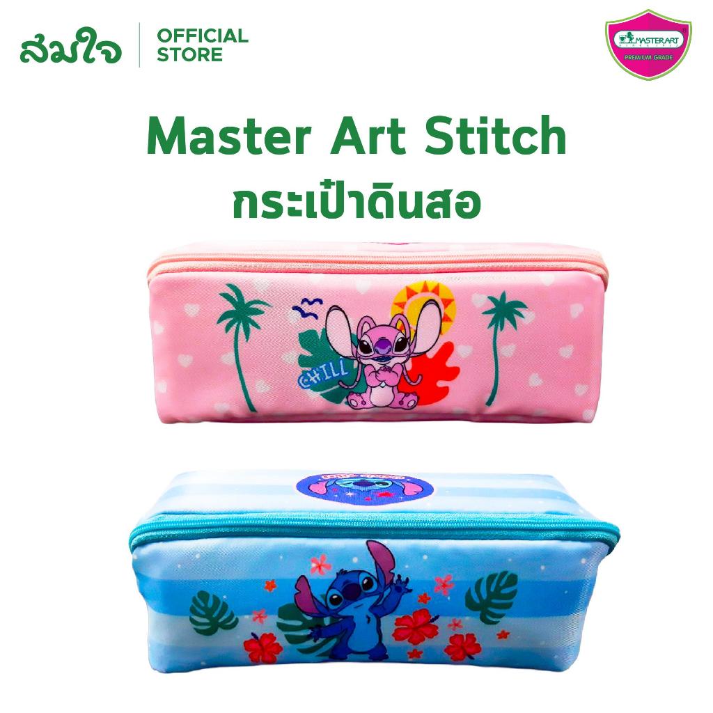 Master Art (มาสเตอร์อาร์ต) Stitch (สติทช์) กระเป๋าดินสอสติทซ์ ลายน่ารัก ลิขสิทธิ์แท้ ขนาด 21.5x7x7 C