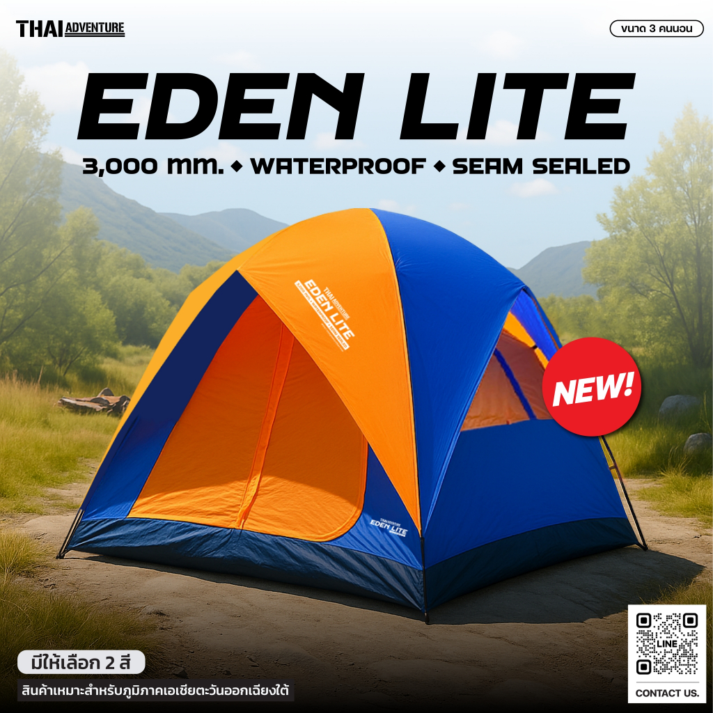 เต็นท์ Thai Adventure รุ่น Eden Lite ขนาด 2-3 คนนอน (สีส้ม)