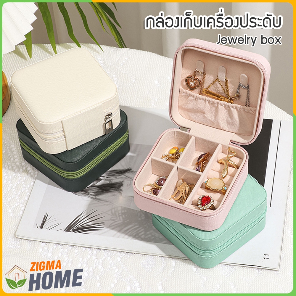 Zigma home - กล่อง กล่องเก็บเครื่องประดับ กล่องใส่เครื่องประดับ ขนาดเล็ก หนัง PU พกพาสะดวก จัดเก็บง่าย ค้นหาสะดวก
