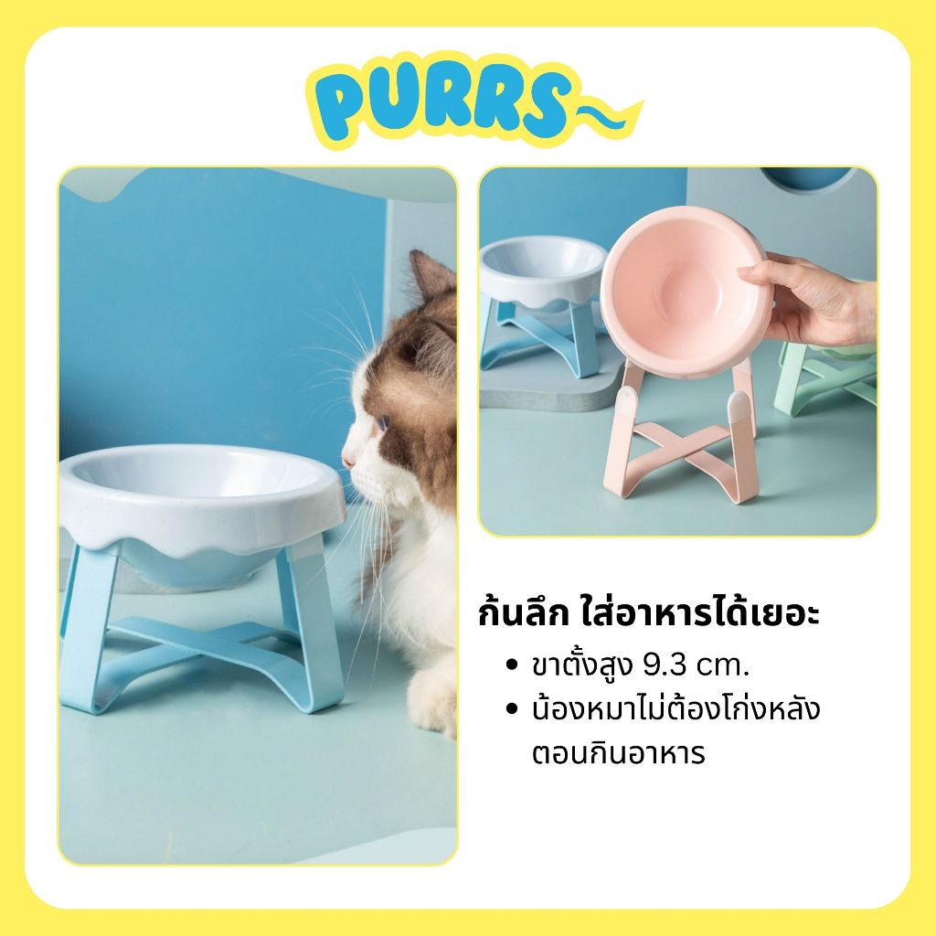 [ส่งฟรี] Purrs ชามเซรามิคขอบหยัก ชามอาหารแมว ก้นลึก มีขาตั้ง ชามอาหารสัตว์เลี้ยง รูปที่ 2