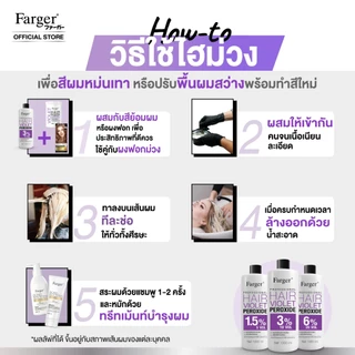 [ไฮโดรเจนสูตรพรีเมี่ยม] Farger ไฮโดรเจน 1000 มล.