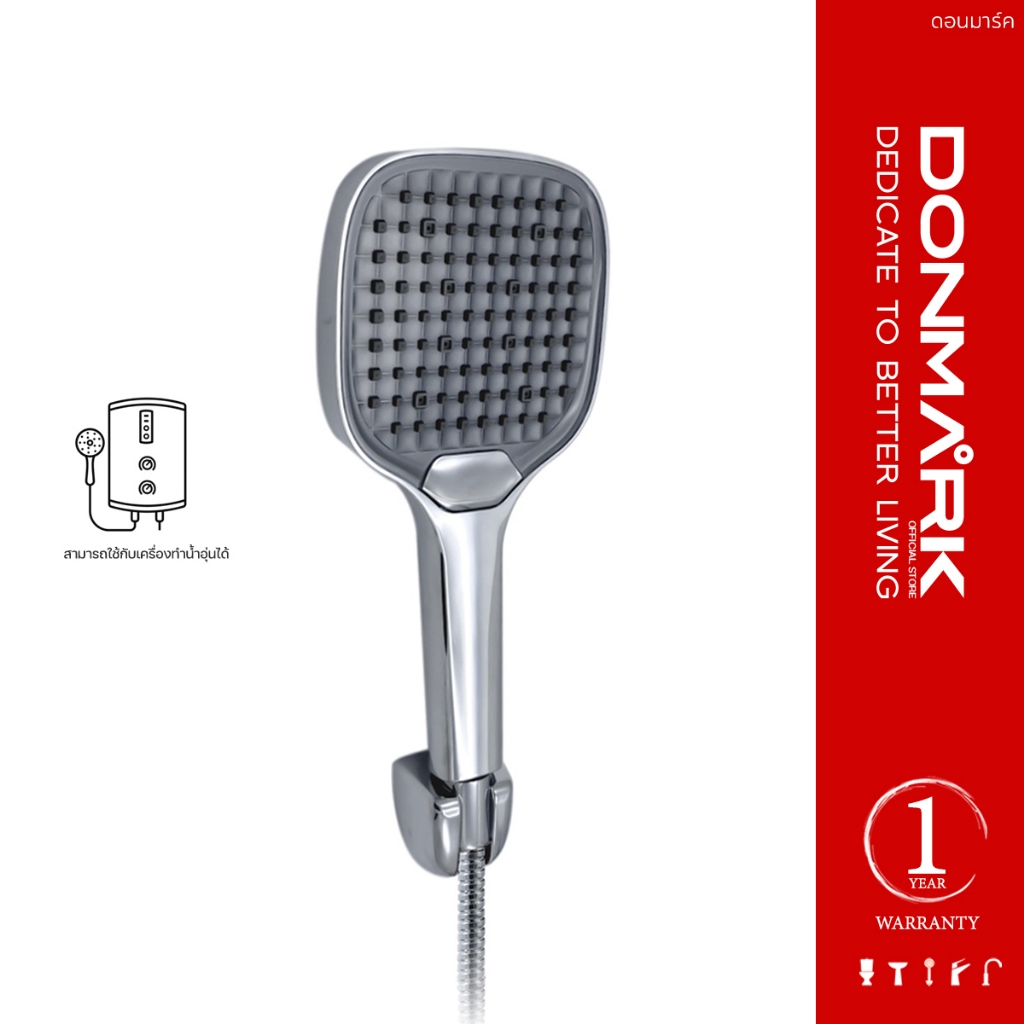 DONMARK ฝักบัวอาบน้ำชุบโครเมี่ยมพร้อมสายครบชุด  ปรับระดับได้ 3 ระดับ  รุ่น CD-16303C