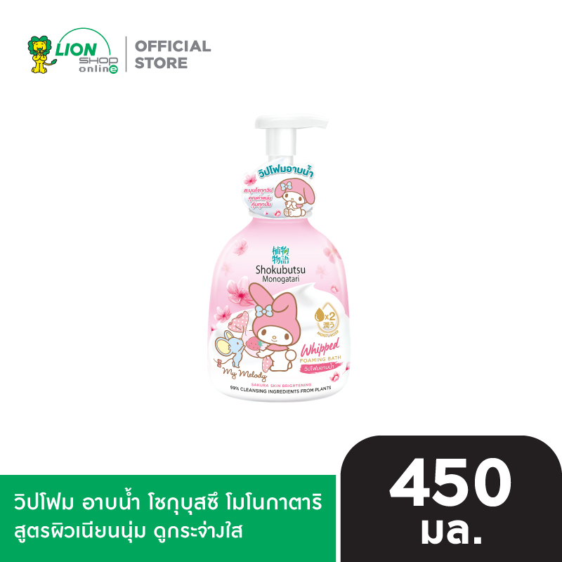 SHOKUBUTSU วิปโฟมอาบน้ำ โชกุบุสซึ โมโนกาตาริ สูตร ผิวเนียนนุ่ม ดูกระจ่างใส Sakura (ชมพู) 450 ml