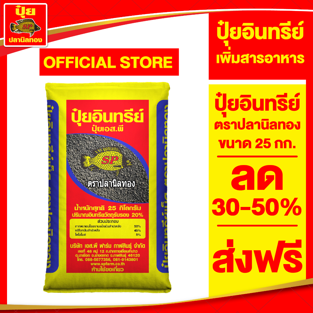 ปลานิลทอง อินทรีย์แท้ 100% ที่ทำจากพืช ผสมฮิวมิค แก้ปัญหาดินเสื่อมดินตาย ส่งตรงจากโรงงาน100%