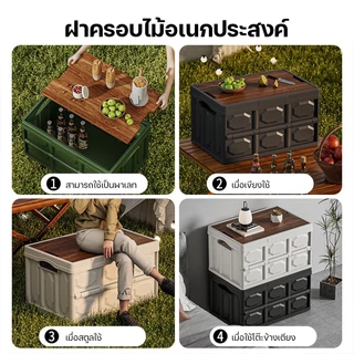 กล่องตั้งแคมป์ กล่องเก็บของพับได้ กล่องอเนคประสงค์ ความจุขนาดใหญ่ พร้อมฝาไม้ความจุแบริ่งที่แข็งแกร่ง พกพาสะดวก