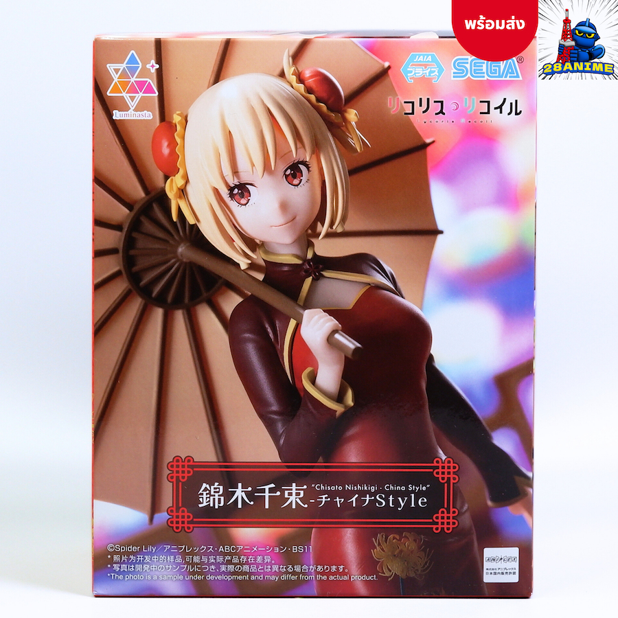 (พร้อมส่ง) Lycoris Recoil - Chisato Nishikigi - Luminasta - China Style Ver. (SEGA)