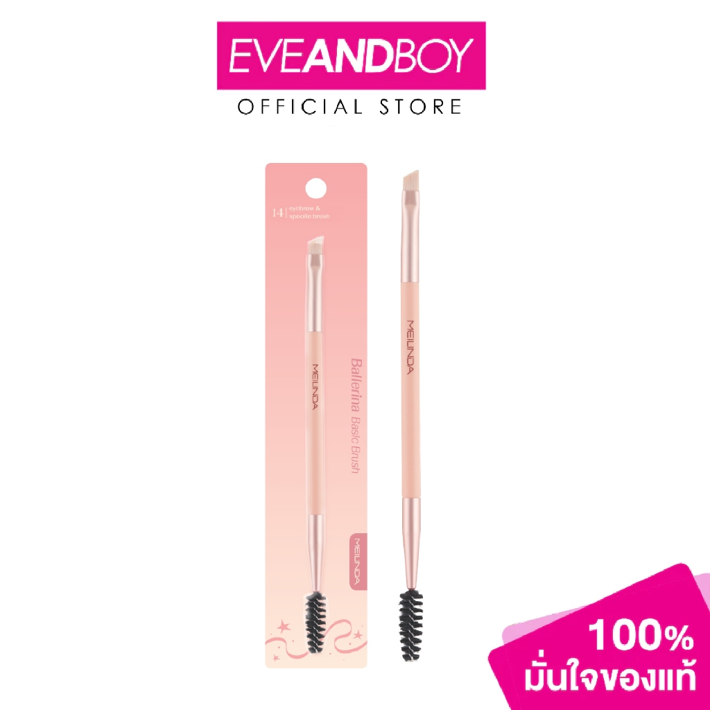 MEILINDA - Ballerina Basic Brush #14 Eyebrow & Spoolie Brush เมลินดา แปรงสำหรับเขียนอายไลเนอร์/เขียนคิ้ว