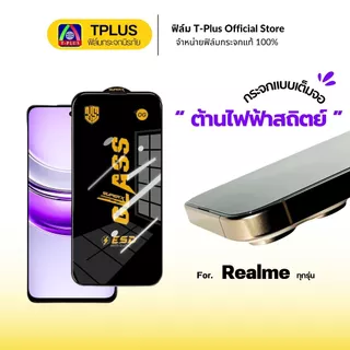 [🇹🇭ส่งไวOG] ฟิล์ม realme GT2 Pro GT3-5G GT5 C3 C17 C30 C33 C67 C65 C61 C71 GT 7T