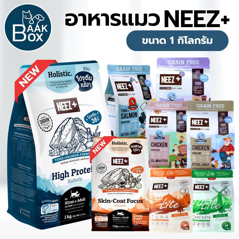 อาหารแมว NEEZ+ เกรดพรีเมี่ยม สูตรลูกแมว สูตรแมวโต เกรนฟรี ไม่เค็ม