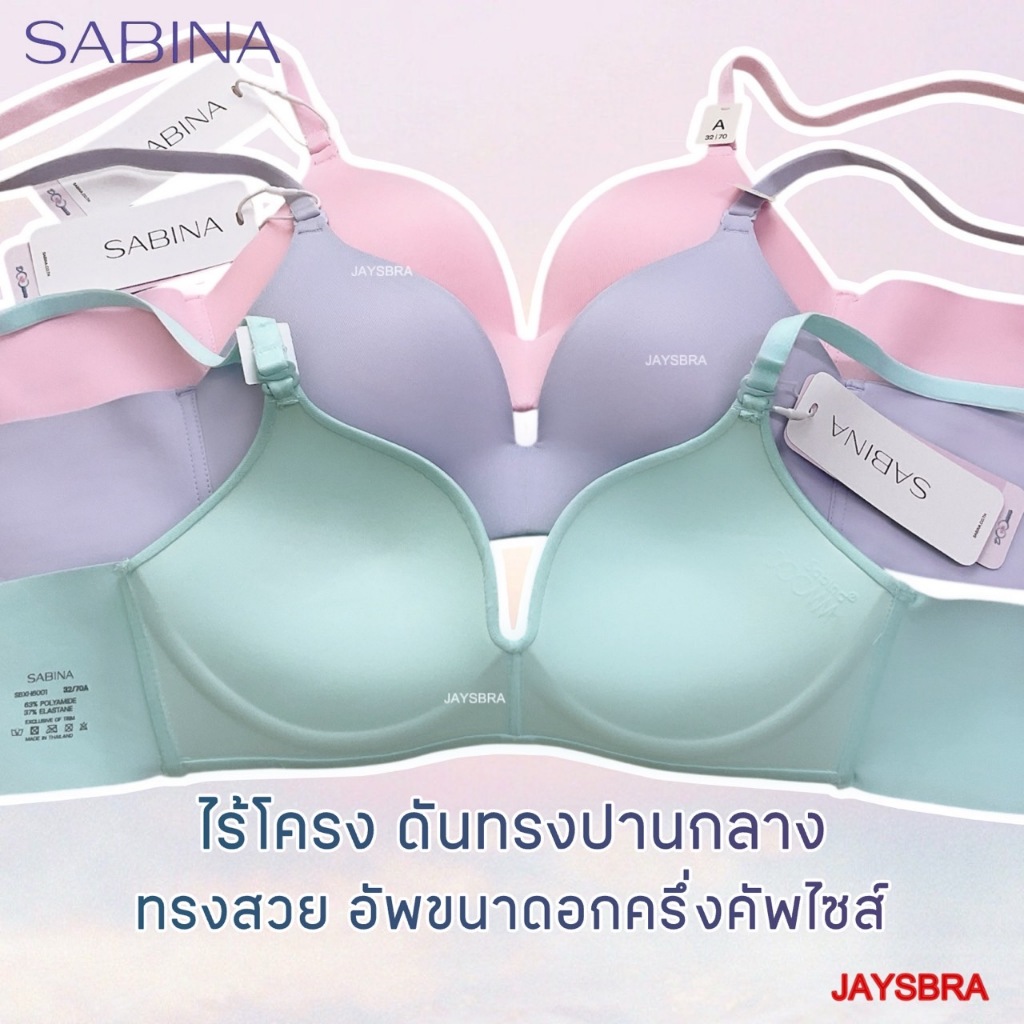 LIMITED ** SABINA เสื้อชั้นใน (ไร้โครง+ ไร้ตะเข็บ) ฟองนม 50% ดันทรงหนา soft doom 6001 - รูปที่ 2