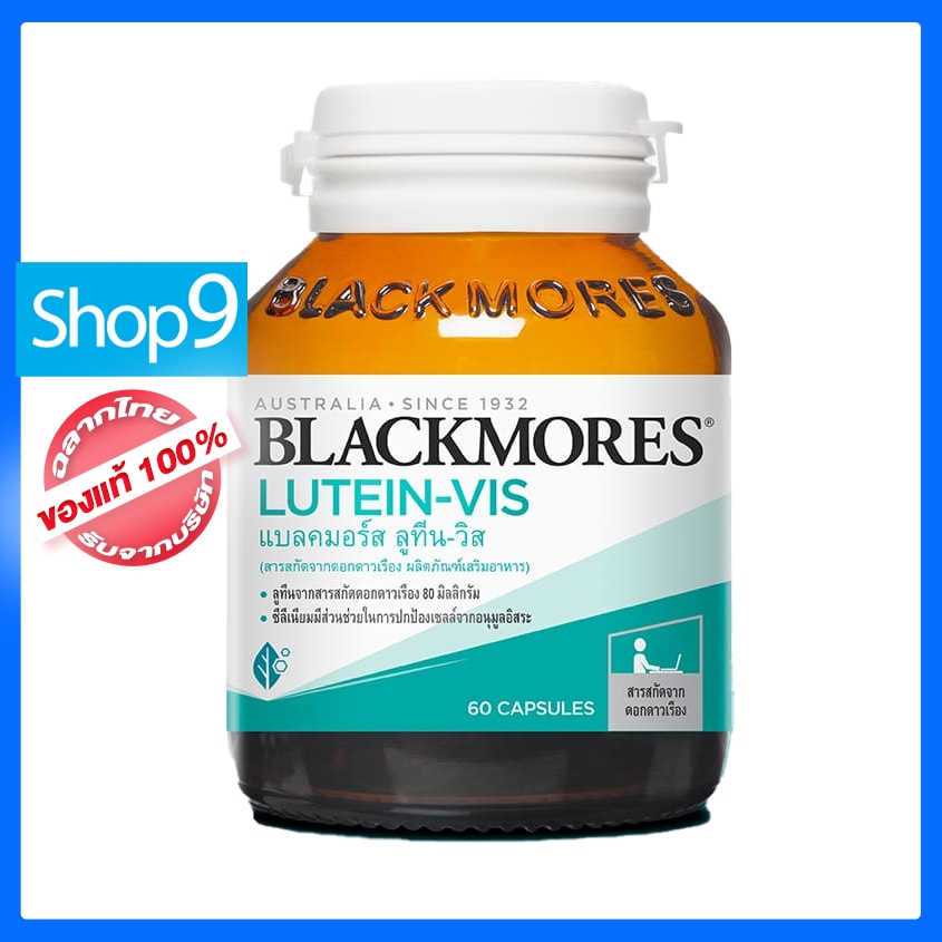 Lutein-Vis BLACKMORES 60'S