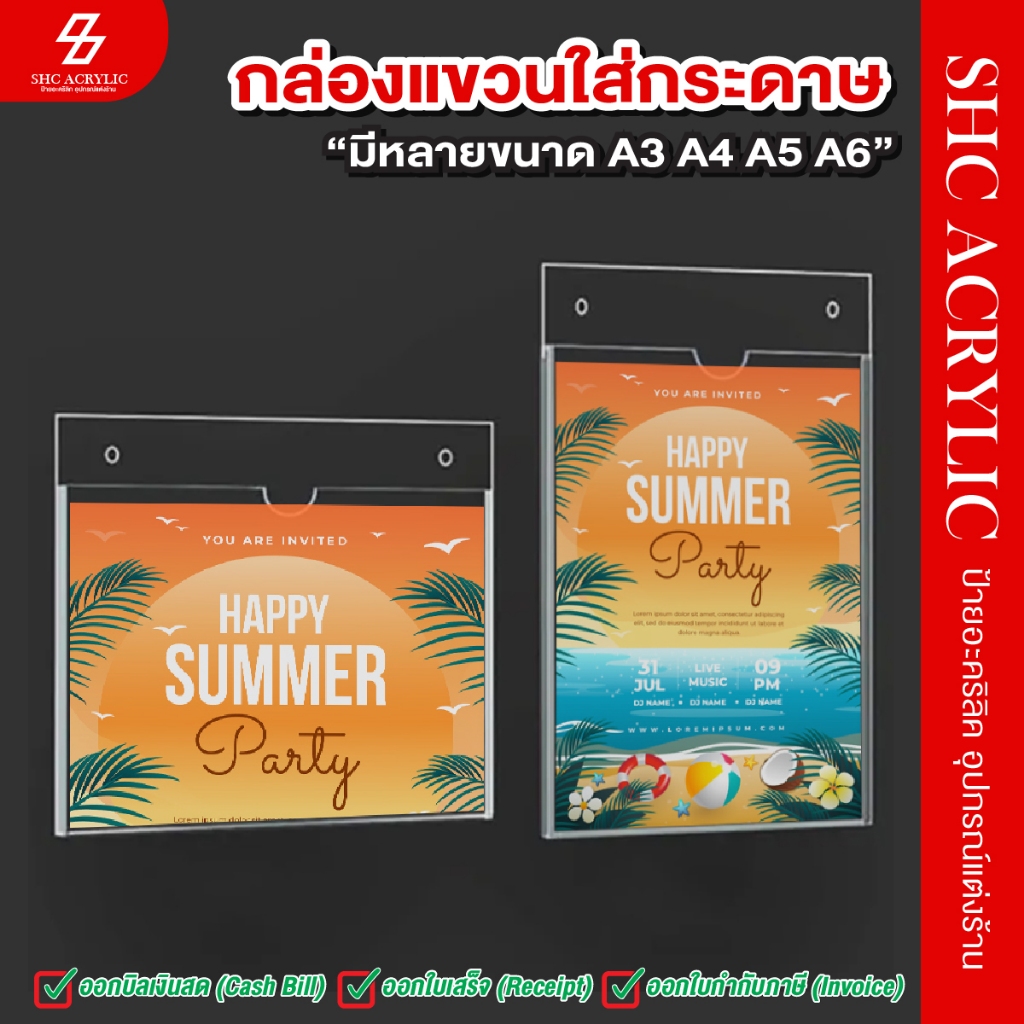 กล่องอะคริลิคแบบแขวน A3 A4 A5 ติดผนัง มีรูแขวนให้ แนวตั้งและแนวนอน ป้ายติดผนัง