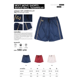 WARRIX กางเกงบาสเกตบอล Basketball Team Wear Short (WP-244BKACL01)