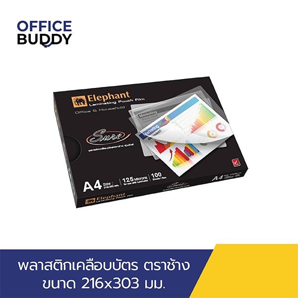 Elephant ฟิล์มเคลือบบัตร Sure A4 125 Mic. 100 แผ่น/กล่อง