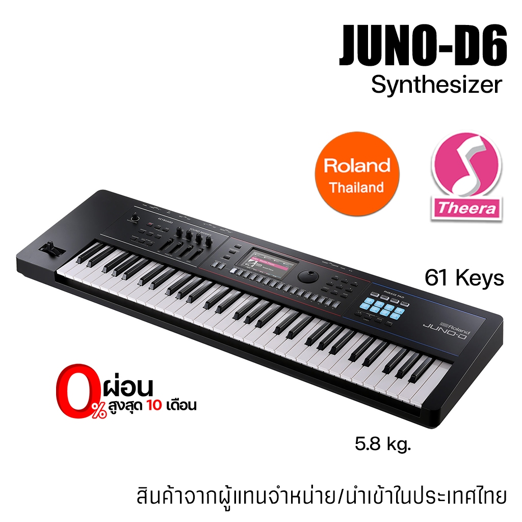 Roland JUNO-D6  Synthesizer คีย์บอร์ด ซินธิไซเซอร์ โรแลนด์ JUNO D6 จำหน่ายโดยผู้แทนในประเทศไทย