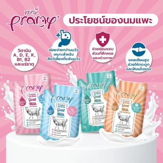 [12ซอง] Pramy Sterilized Goat Milk With Colostrum นมแพะ สเตอริไลส์ เสริมนมน้ำเหลือง ขนาด 60g