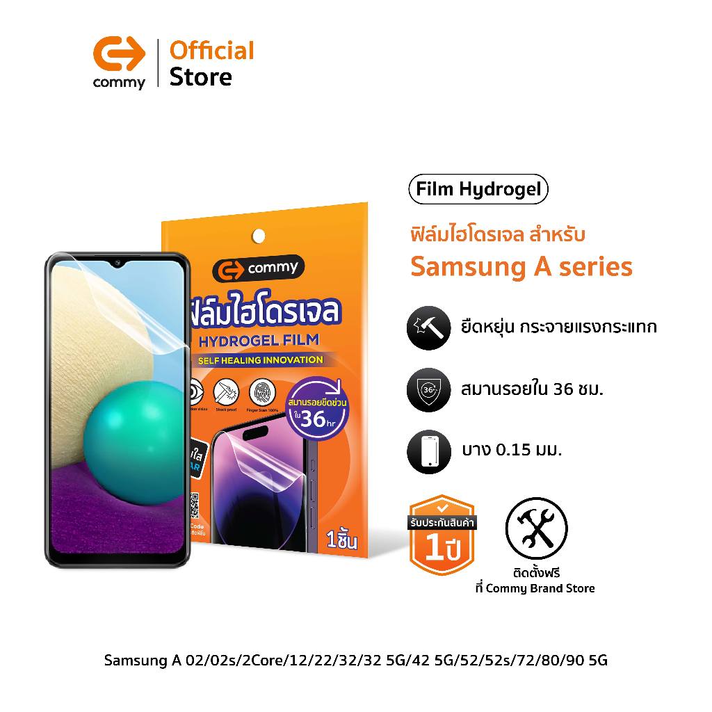 Commy ฟิล์มกันรอยไฮโดรเจลสำหรับซัมซุง Samsung A 02/02s/2Core/12/22/32/32 5G/42 5G/52/52s/72/80/90 5G