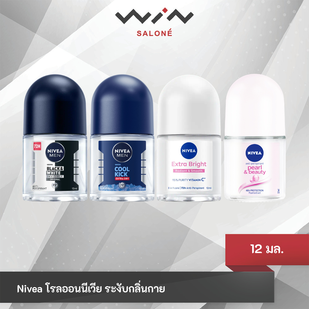 NIVEA Roll-On Mini นีเวีย โรลออน มินิ 12มล. (ลูกกลิ้ง,โรลออนระงับกลิ่นกาย)