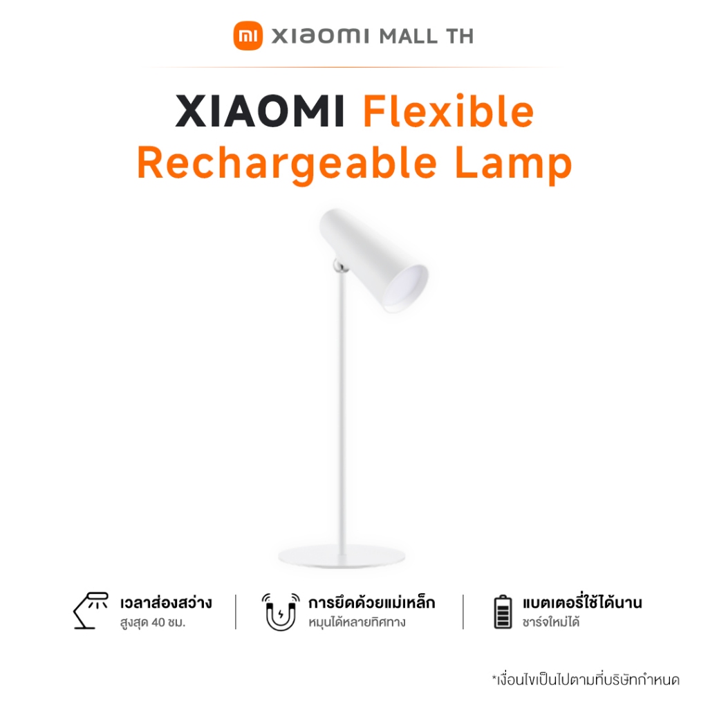 Xiaomi Flexible Rechargeable Lamp GL