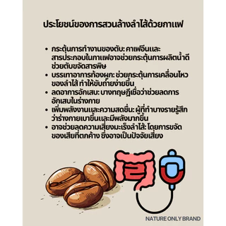 กาแฟดีท็อก สำหรับสวนล้างลำไส้ ชนิดชงละลายทันที ไม่สารเติมแต่งใดๆ ผลิตจากกาแฟแท้ 100% ขนาด 300 กรัม