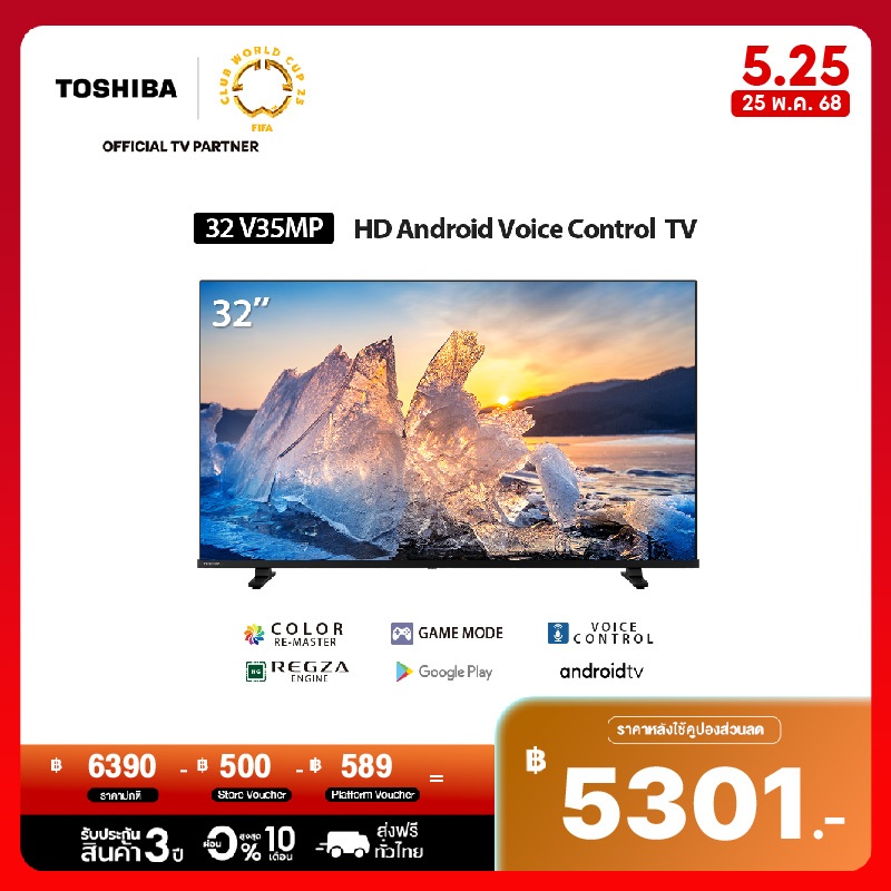 Toshiba TV 32V35MP ทีวี 32 นิ้ว HD Wi-Fi Android TV Google assistant Voice Control Smart LED TV