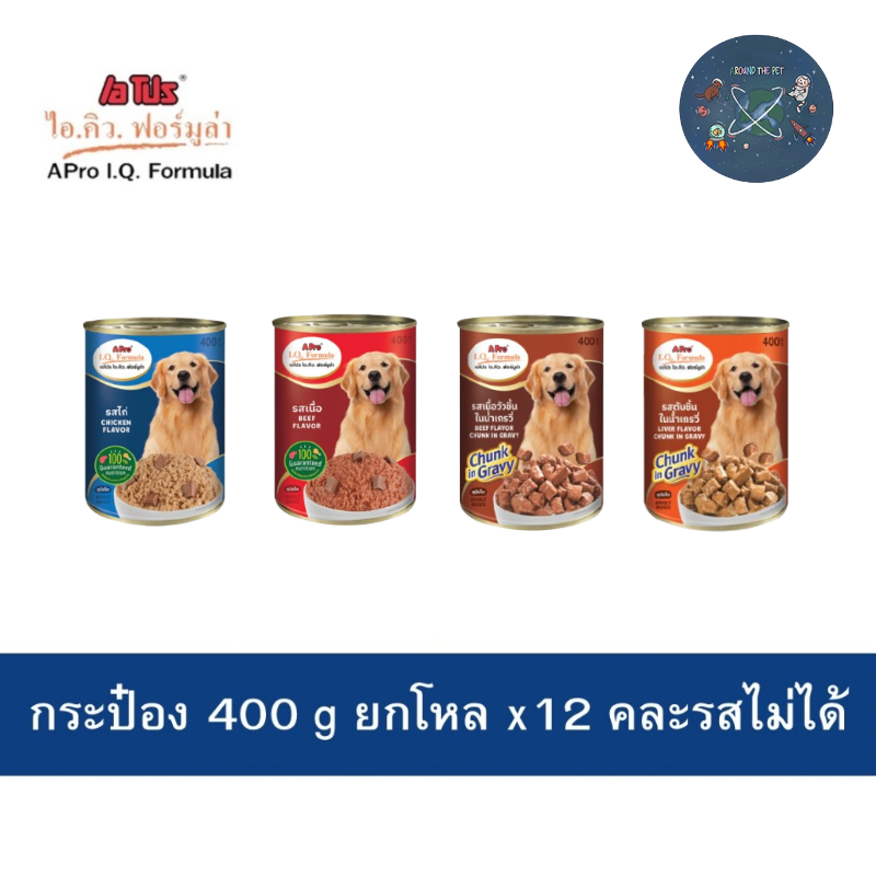 ( ยกโหล ) กระป๋อง IQ APRO เอโปร ไอ.คิว ฟอร์มูล่า